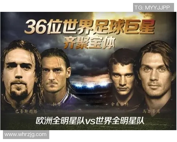 全球顶尖足球明星与他们所属的传奇足球队的精彩故事