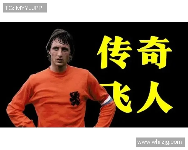 全球前50位足球明星的辉煌成就与传奇故事全解析 全球前50位足球明星的辉煌成就与传奇故事全解析